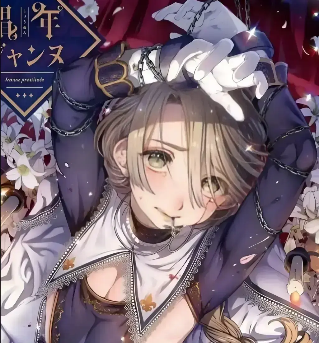 《娼年贞德》全本无删减繁体中文版免费看-《娼年贞德》池咲弥撒漫画全集高清播放-含美少年宇宙系列代表作在线观看