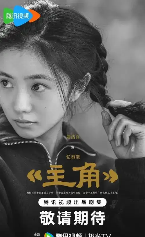 《主角》全季1-48集完整版在线看-电视剧主角HD高清中字资源-全网同步更新免费观看下载