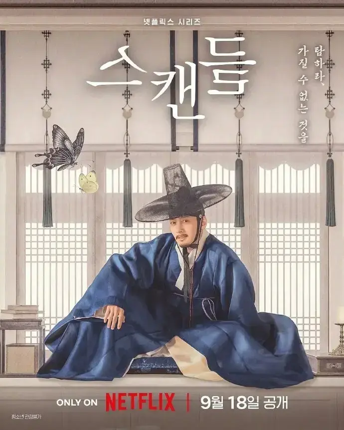 《挑情丑间》HD中字高清无删减全集 - 孙艺珍池昌旭禁忌赌局韩剧 - 免费在线观看完整未删减版