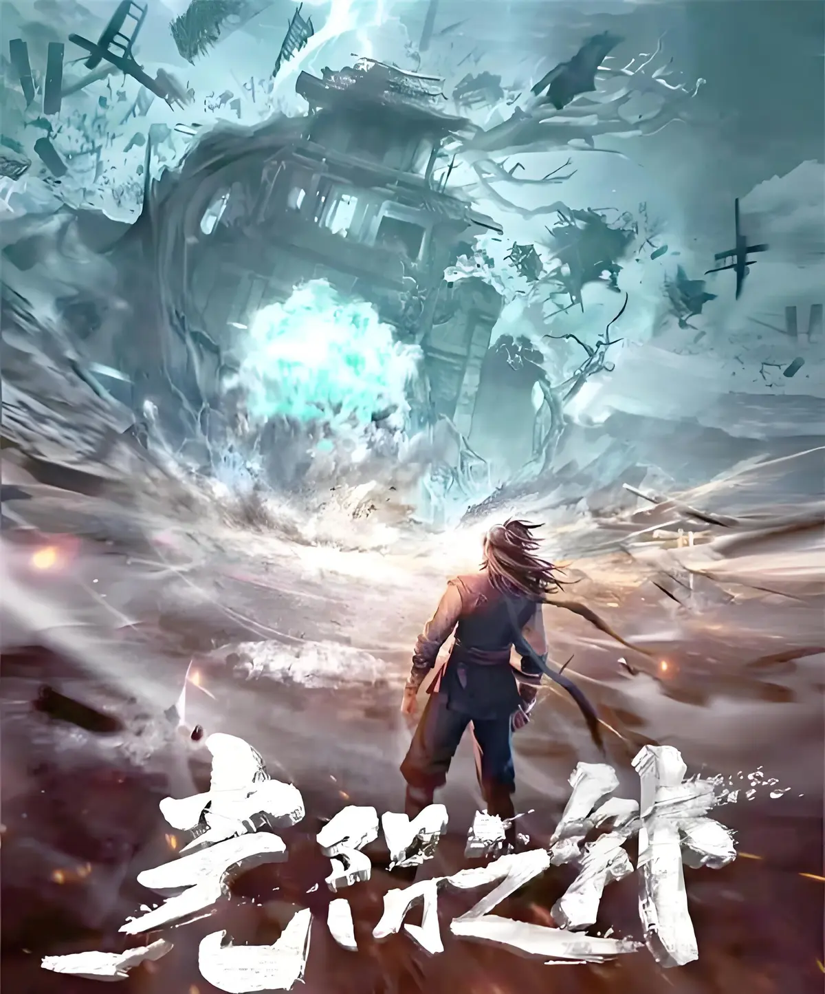 《光阴之外》耳根小说全集在线阅读 - 笔趣阁1080P高清无删减 - 《光阴之外》TXT全本免费下载 - 光阴之外最新章节同步更新