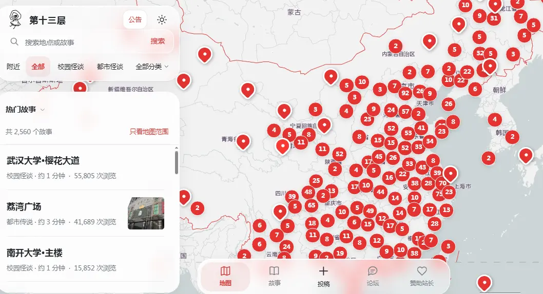抖音爆款灵异故事《十三层城市异闻录》全网热传-十三层城市异闻录免费分享安装入口无捆绑0费用-亲测一键直达在线观看