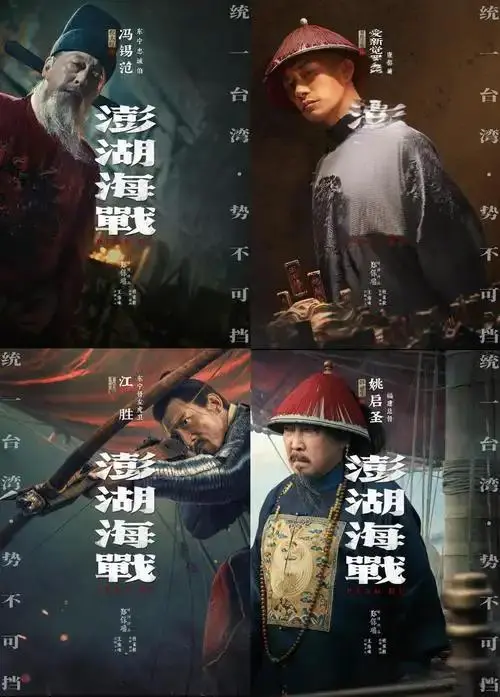 电影《澎湖海战》未删减免费抢先看-1080P超清画质在线播放-澎湖海战高清全集无广告