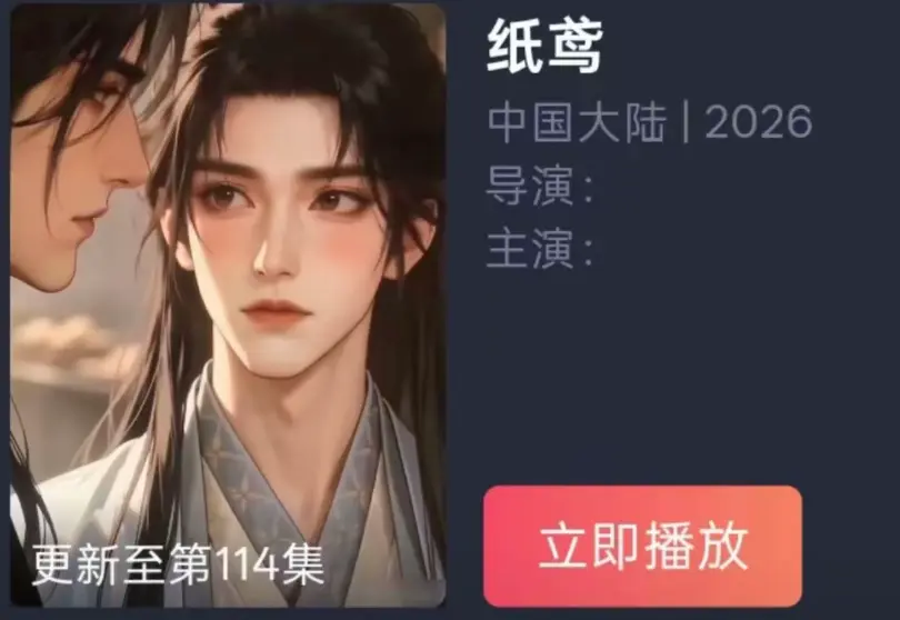 AI短剧双男主BL漫剧《纸苑》全集免费看-纸短情长一世羁绊古风唯美遗憾爱恋-纸苑无删减超清追剧无广告