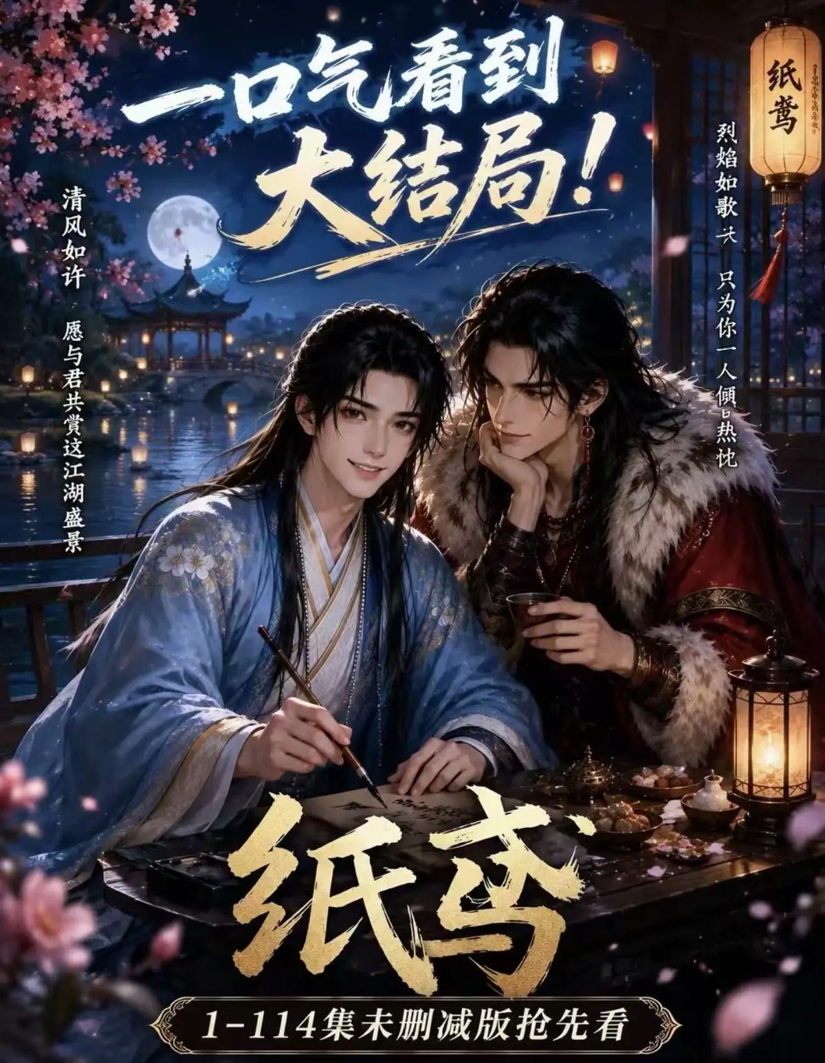 AI漫剧纸苑楚辞灵宠春风渡全集-无删减网盘免费看-纸苑楚辞灵宠春风渡完整版去雾版
