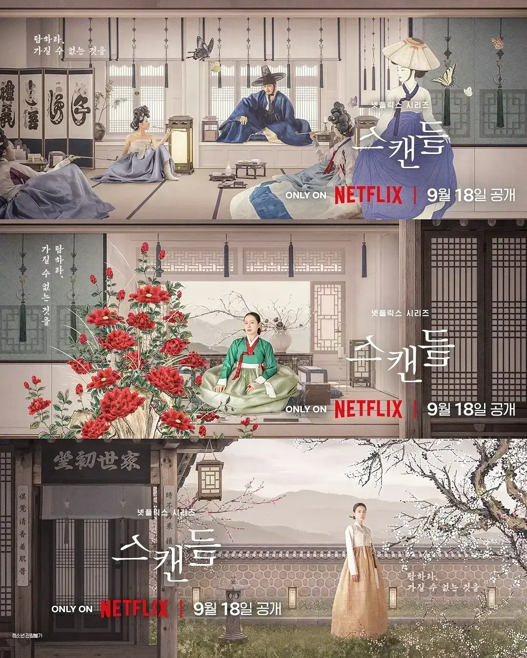 《挑情丑闻》全集免费观看-2026悬疑情感韩剧挑情丑闻高清在线-无广告播放-资源下载