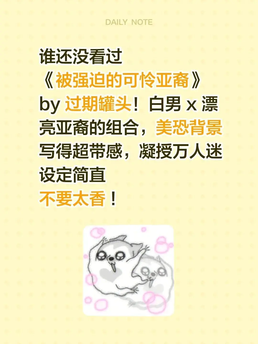 《被强迫的可怜亚裔》by过期罐头已完结-被强迫的可怜亚裔笔趣阁番外TXT网盘-高清无广告免费在线阅读越虐越上头